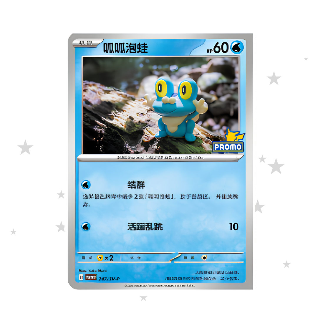 Froakie 247/SV-P Stamped Promo - Gym Event Mission Reward Pack 8 - S-Chinese 🇨🇳