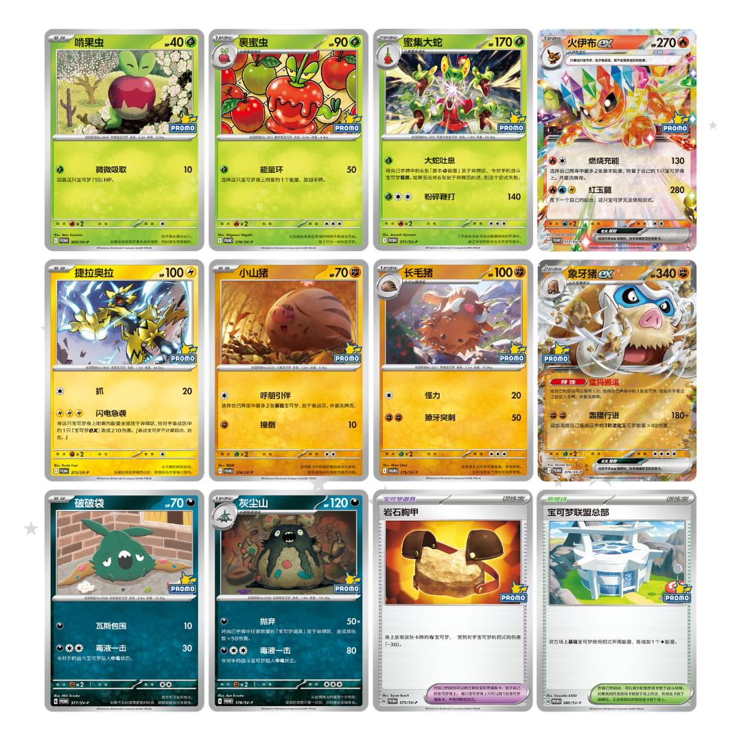 Crimson & Purple Quest Reward Pack 10 - China Gym Exclusive Promo Pack