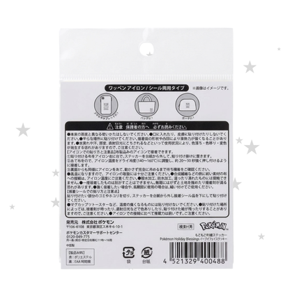 Pokémon Centre Japan - Holiday Blessings Series - Gingerbread Eevee Patch