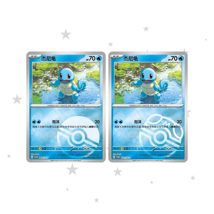 Pokémon S-Chinese Collect 151 First Partner Display Set Promo Pack (Squirtle)