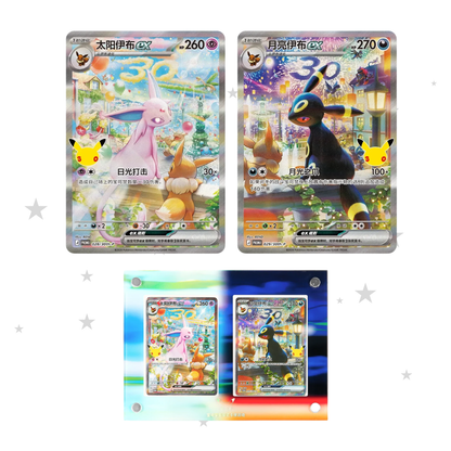 [PRE-ORDER] Pokémon S-Chinese 30th Celebration Espeon ex & Umbreon ex Collector Display Box