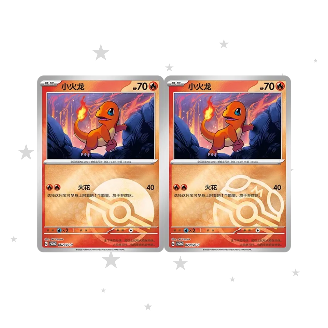 Pokémon S-Chinese Collect 151 First Partner Display Set Promo Pack (Charmander)