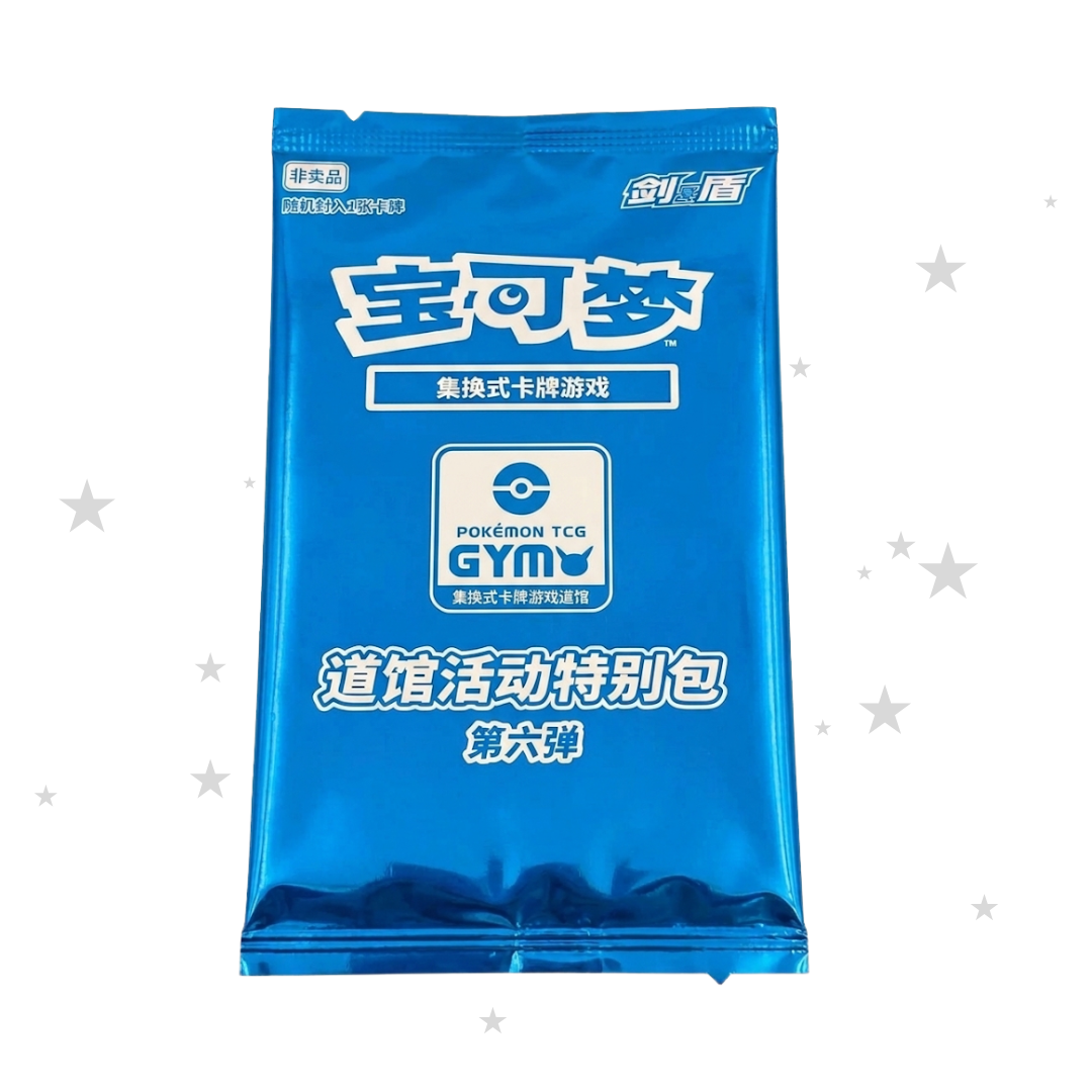 China Gym Tournament Sword & Shield Promo Pack Vol. 5