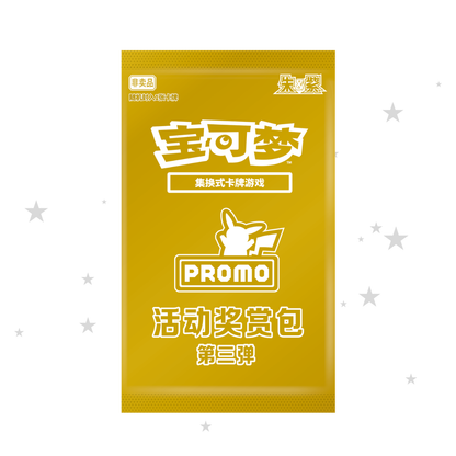 Crimson & Purple Event Reward Pack 3 - China Gym Exclusive Promo Pack