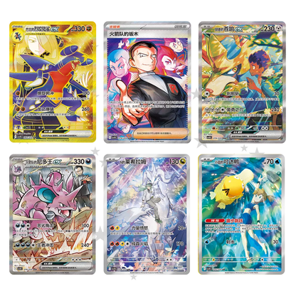 [PRE-ORDER] Pokemon S-Chinese Chasing Glory Together CSV10C Slim Booster Box