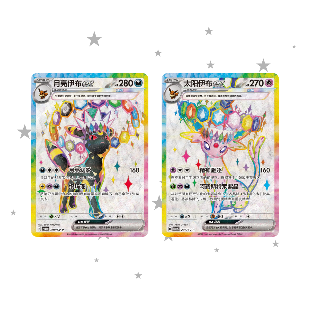 [PRE-ORDER] Pokémon S-Chinese Grand Terastal Gathering Eevee & Friends Premium Gift Box