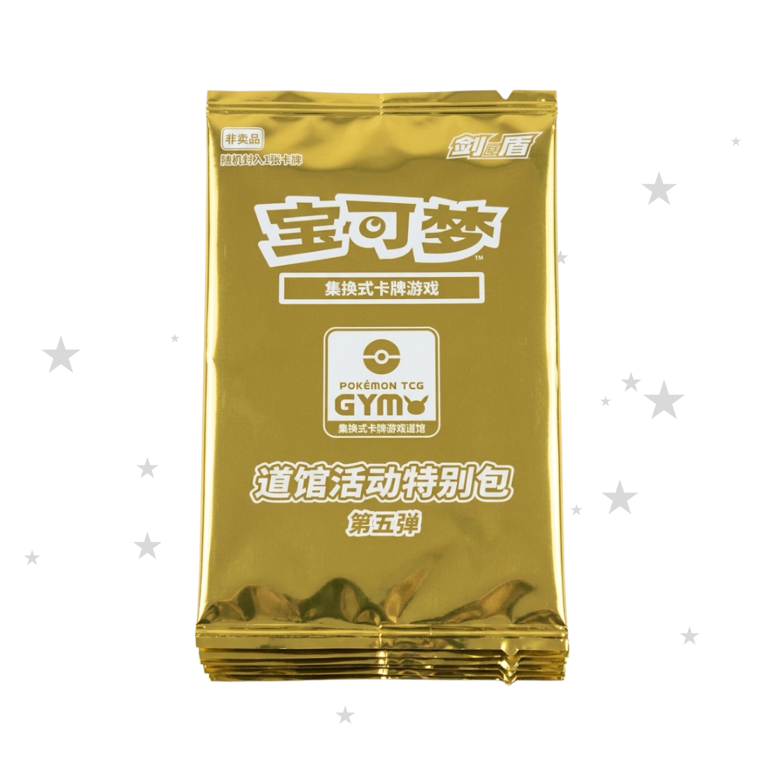 China Gym Tournament Sword & Shield Promo Pack Vol. 6