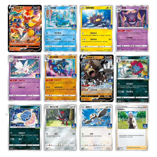 China Gym Tournament Sword & Shield Promo Pack Vol. 6