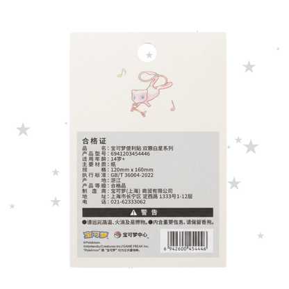 Pokémon China Exclusive Shanghai 30th Joyful Daytime Series - Sticky Note Stack Set