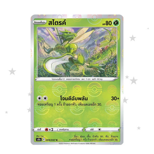 Scyther 004/067 Pokeball Reverse Holo - Battle Region - Thai 🇹🇭