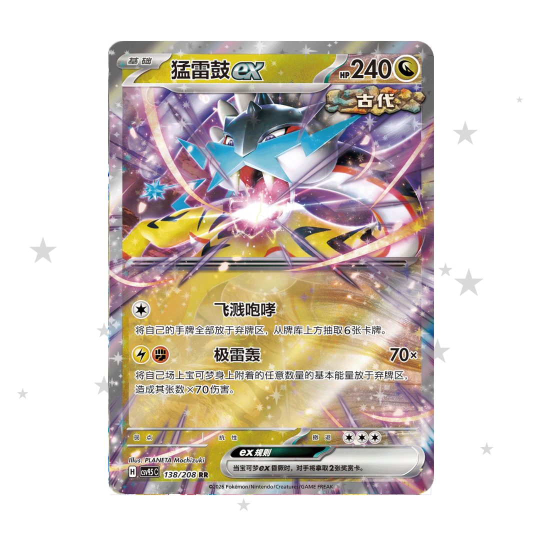 Raging Bolt ex 138/208 Holo - CSV9.5C - S-Chinese 🇨🇳