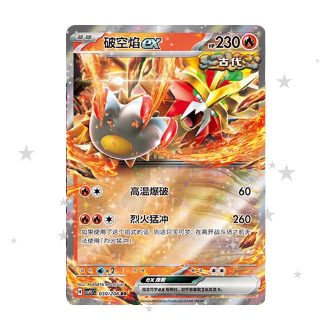 Gouging Fire ex 030/208 Holo - CSV9.5C - S-Chinese 🇨🇳