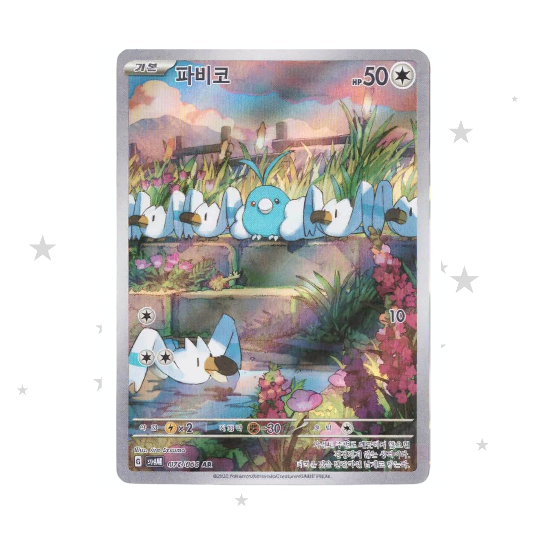 Swablu 076/066 AR - SV4M - Korean 🇰🇷