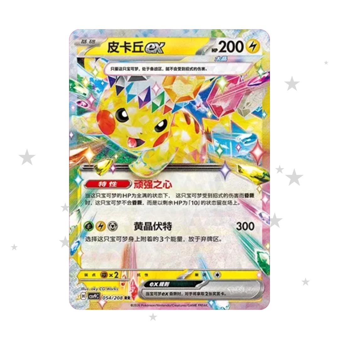 Pikachu ex 054/208 - CSV9C - S-Chinese 🇨🇳