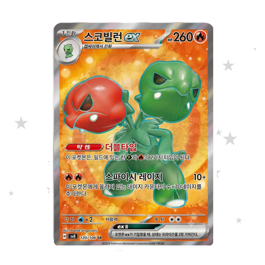 Scovillain ex 120/106 SR - SV8 - Korean 🇰🇷