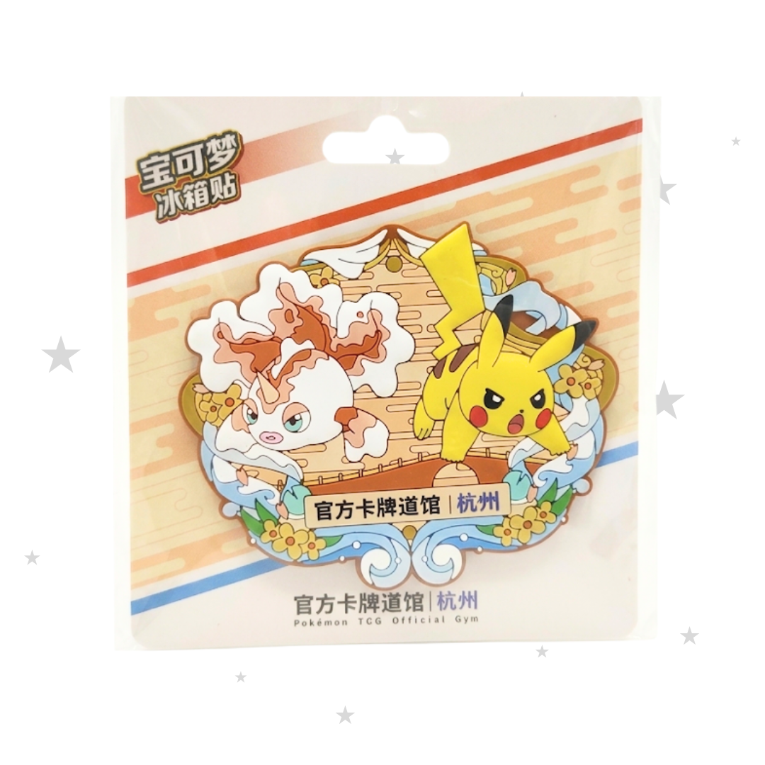 Pokemon Gym Hangzhou Exclusive Pikachu & Goldeen Magnet