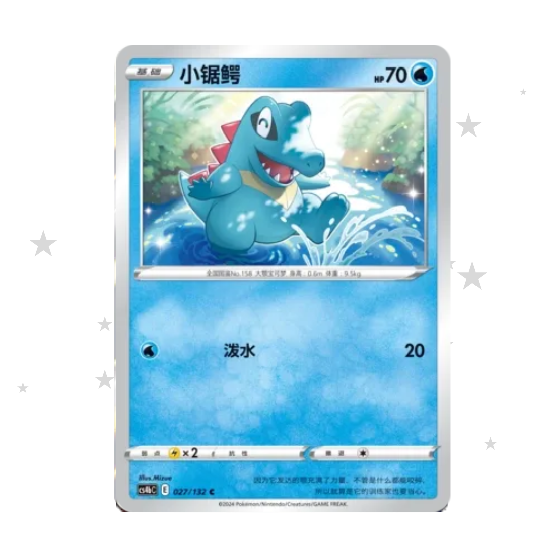 Totodile 027/132 - CS4BC - S-Chinese 🇨🇳