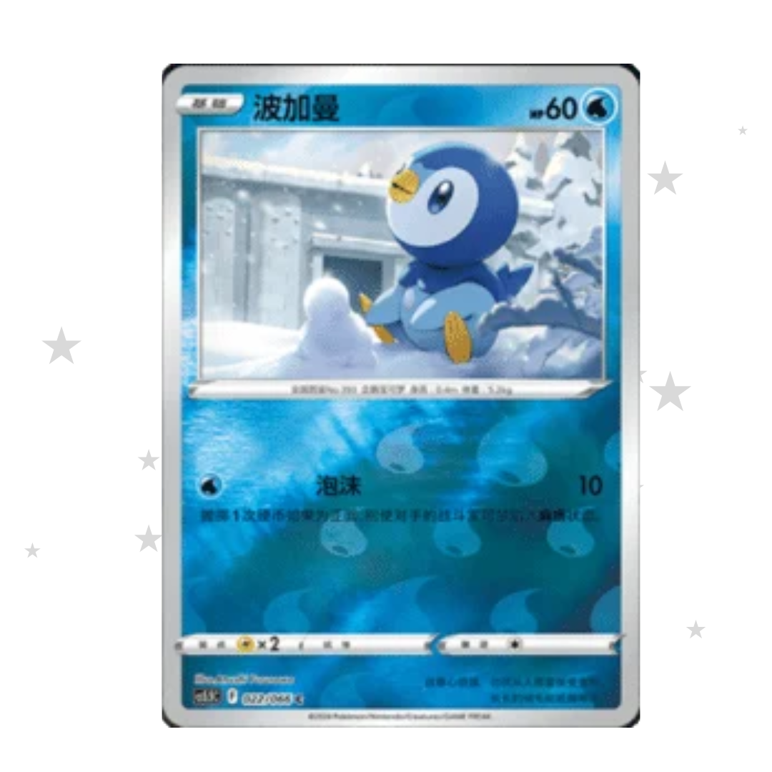 Piplup 022/066 Reverse Holo - CS5.5C - S-Chinese 🇨🇳