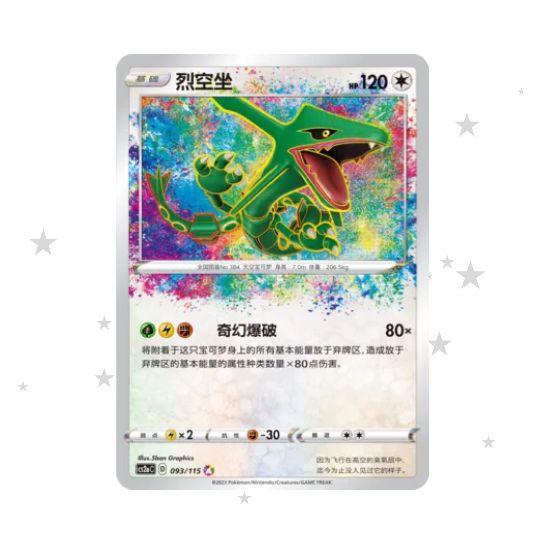 Rayquaza 093/115 Amazing Rare Holo - CS2AC - S-Chinese 🇨🇳