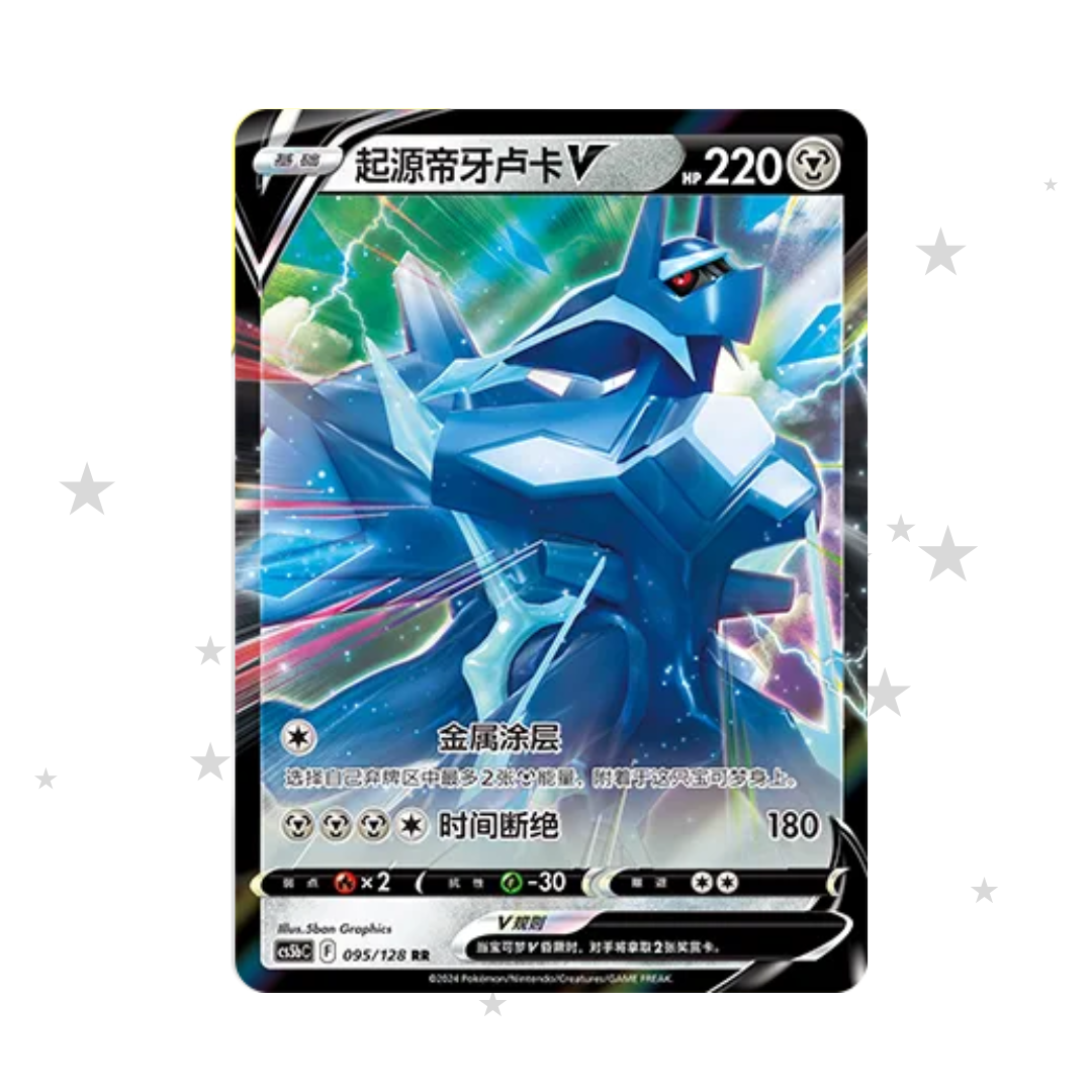 Origin Forme Dialga V 095/128 SR Holo - CS5BC - S-Chinese 🇨🇳