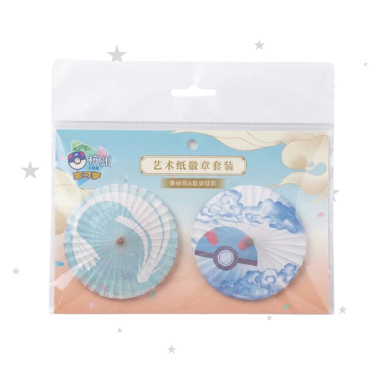 Pokémon China Exclusive - Hangzhou Masters 2025 - Umbrella Art Badge Set - Milotic & Great Ball