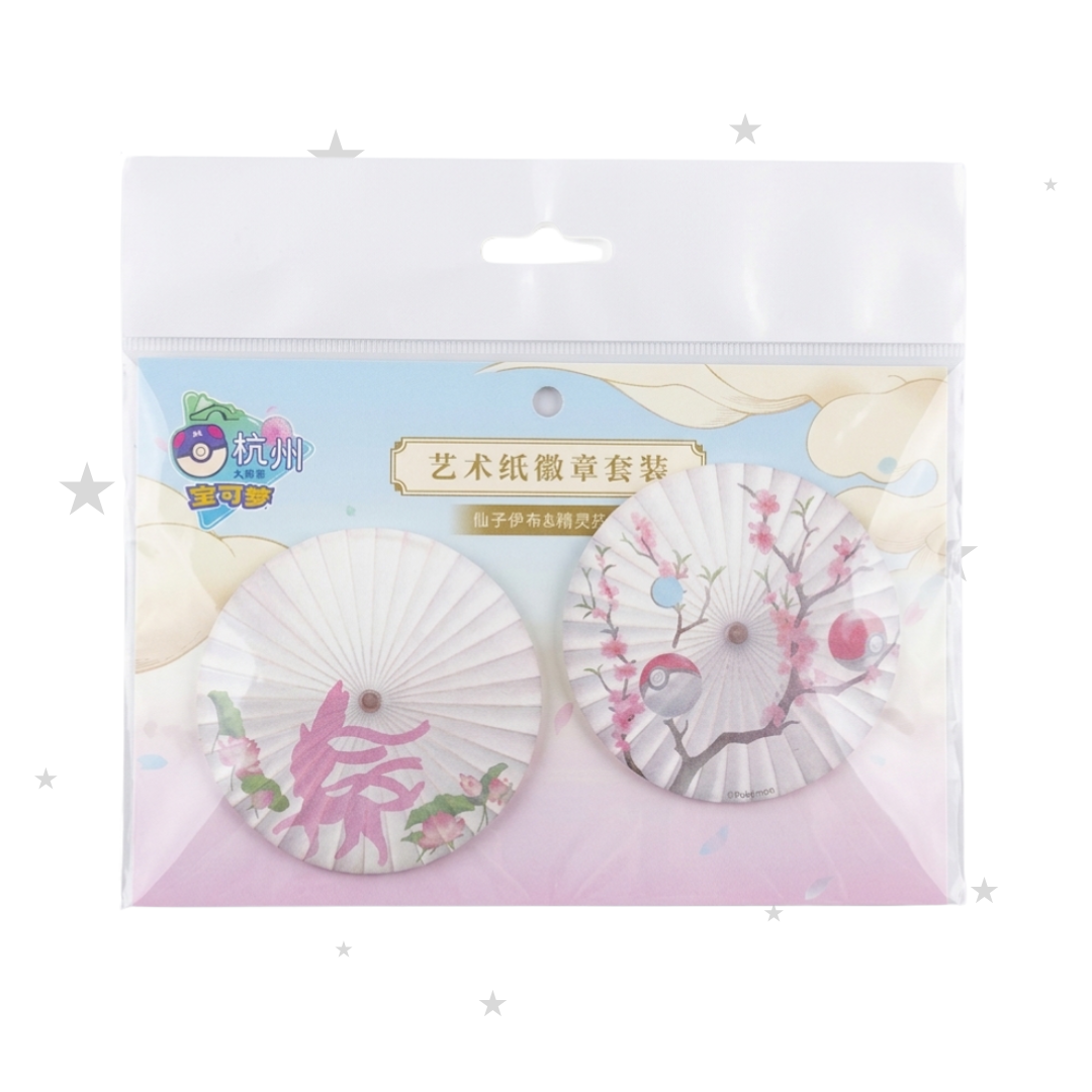 Pokémon China Exclusive - Hangzhou Masters 2025 - Umbrella Art Badge Set - Sylveon