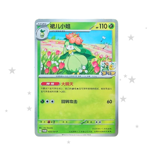 Pokémon S-Chinese Guangzhou Lilligant Limited Edition Promo - Lilligant & Pikachu Stamp (Sealed)