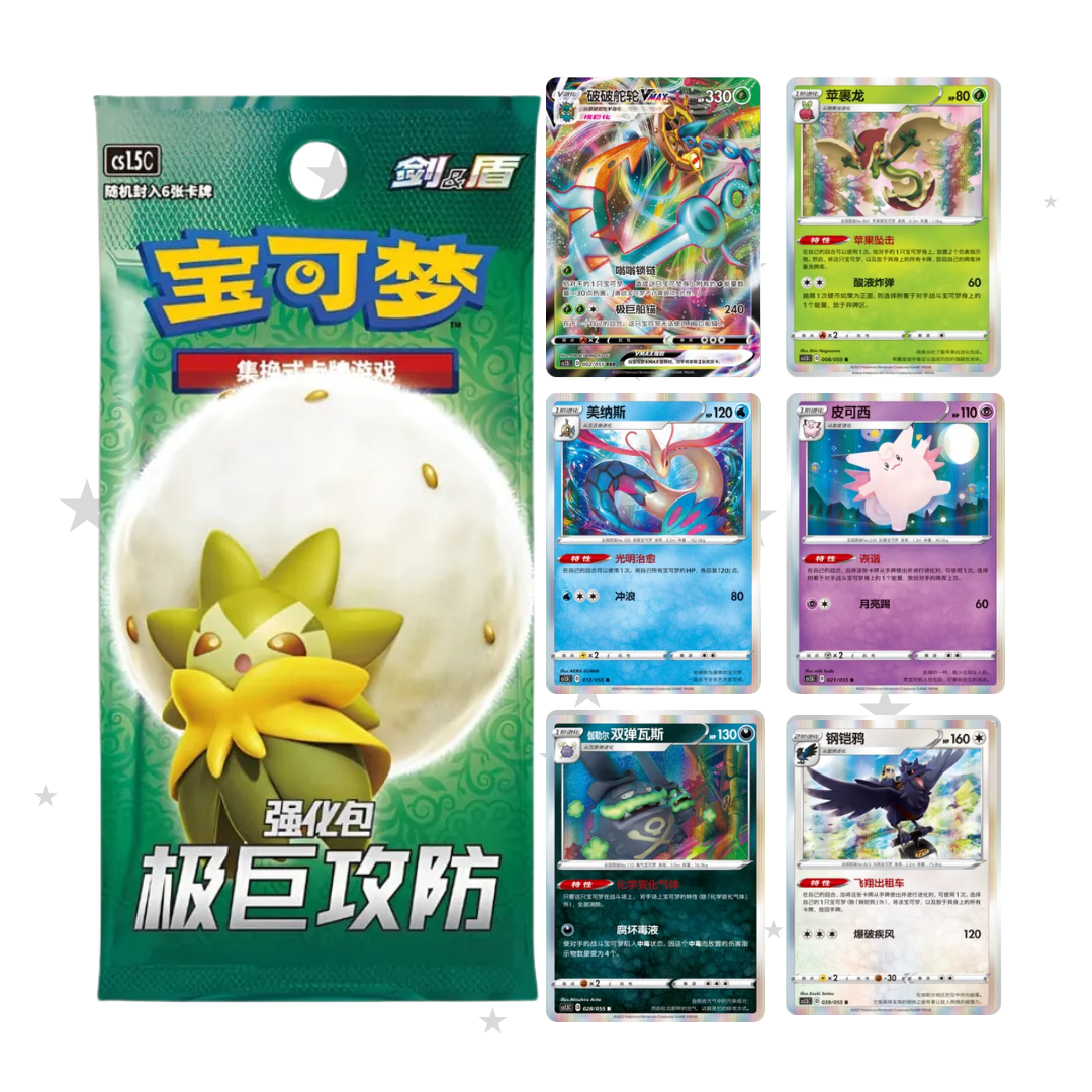 V/VMAX/Holo/Reverse Holo - Dynamax Tactics CS1.5C - S-Chinese 🇨🇳