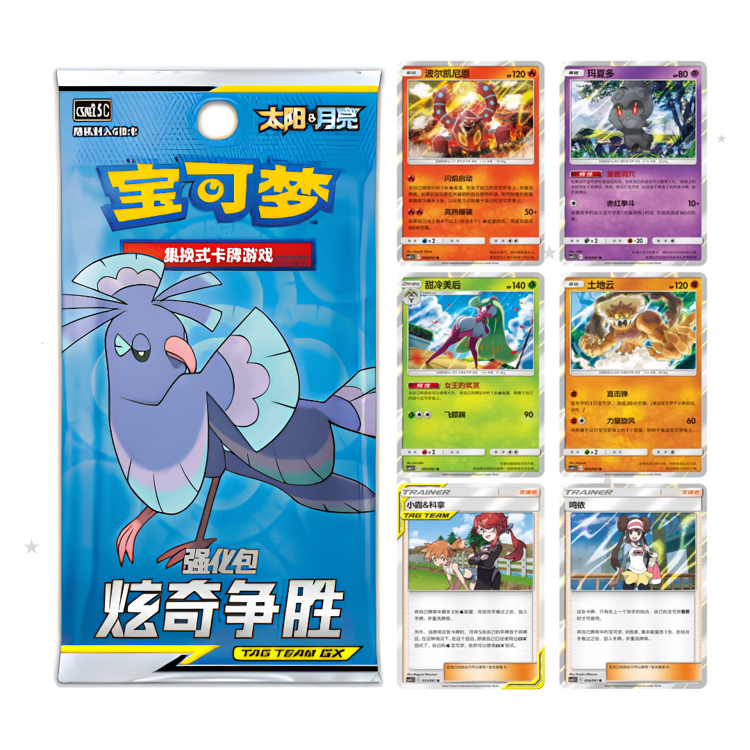 Holo/Reverse Holo's - Striking Competition (Tag Team) CSM2.5C - S-Chinese 🇨🇳