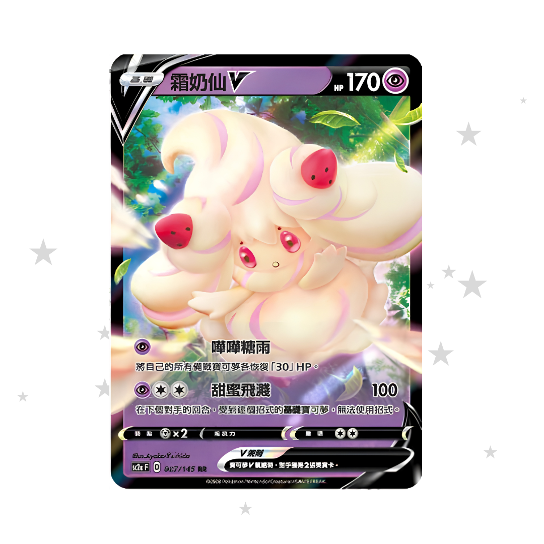Alcremie V 087/145 Holo - SC2AF - T-Chinese 🇭🇰🇹🇼