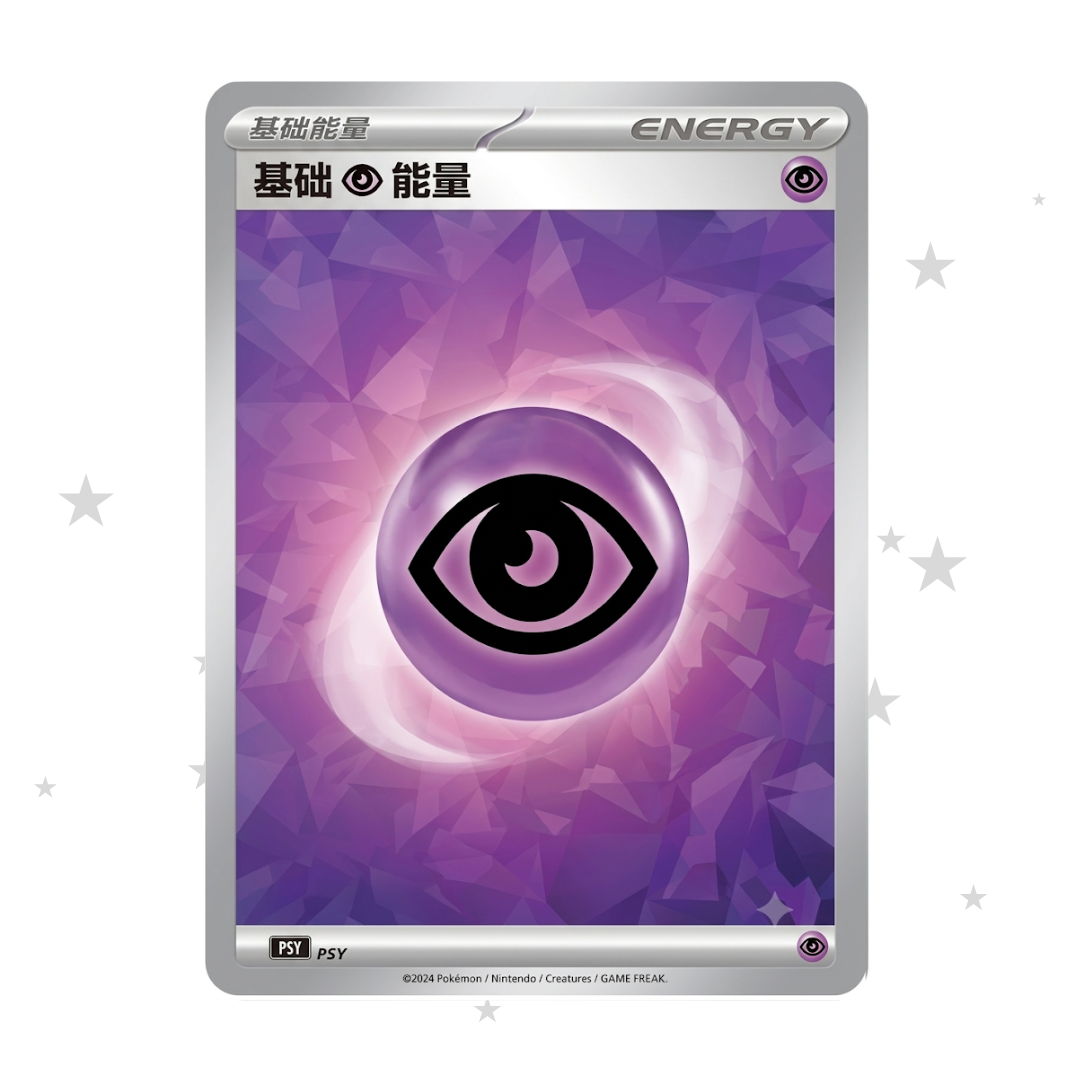 Psychic Energy Prism Holo - Promo Pack - S-Chinese 🇨🇳