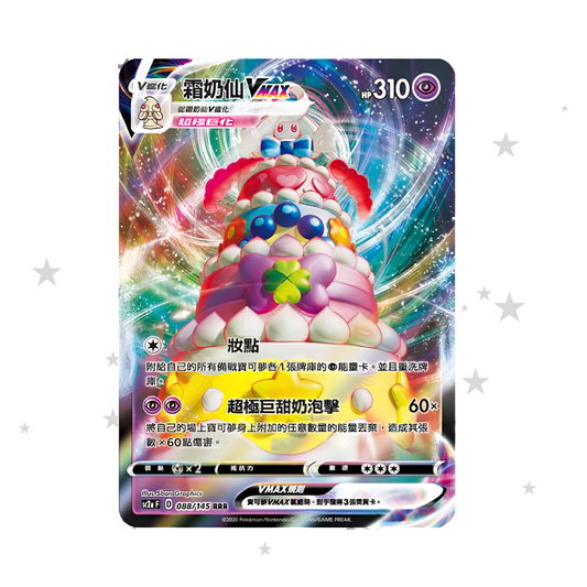 Alcremie VMAX 088/145 Holo - SC2AF - T-Chinese 🇭🇰🇹🇼