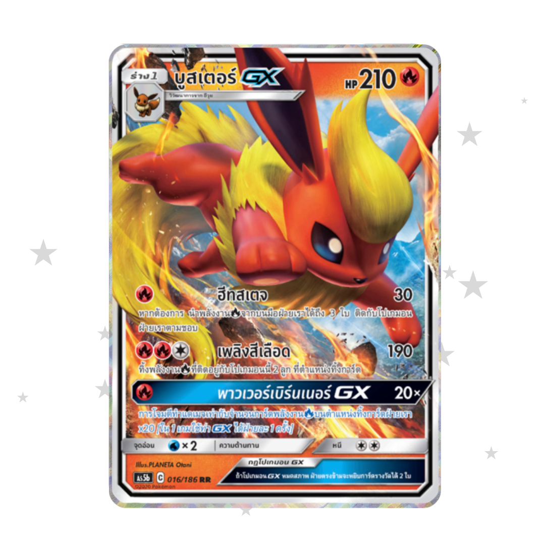 Flareon GX 016/186 RR - AS5B - Thai 🇹🇭