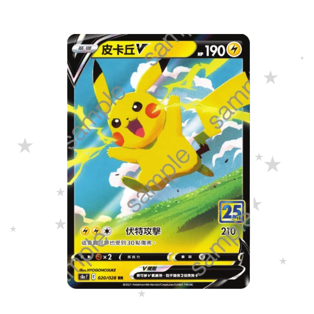 Pikachu V 020/028 Holo - 25th Celebrations s8aF - T-Chinese 🇭🇰🇹🇼
