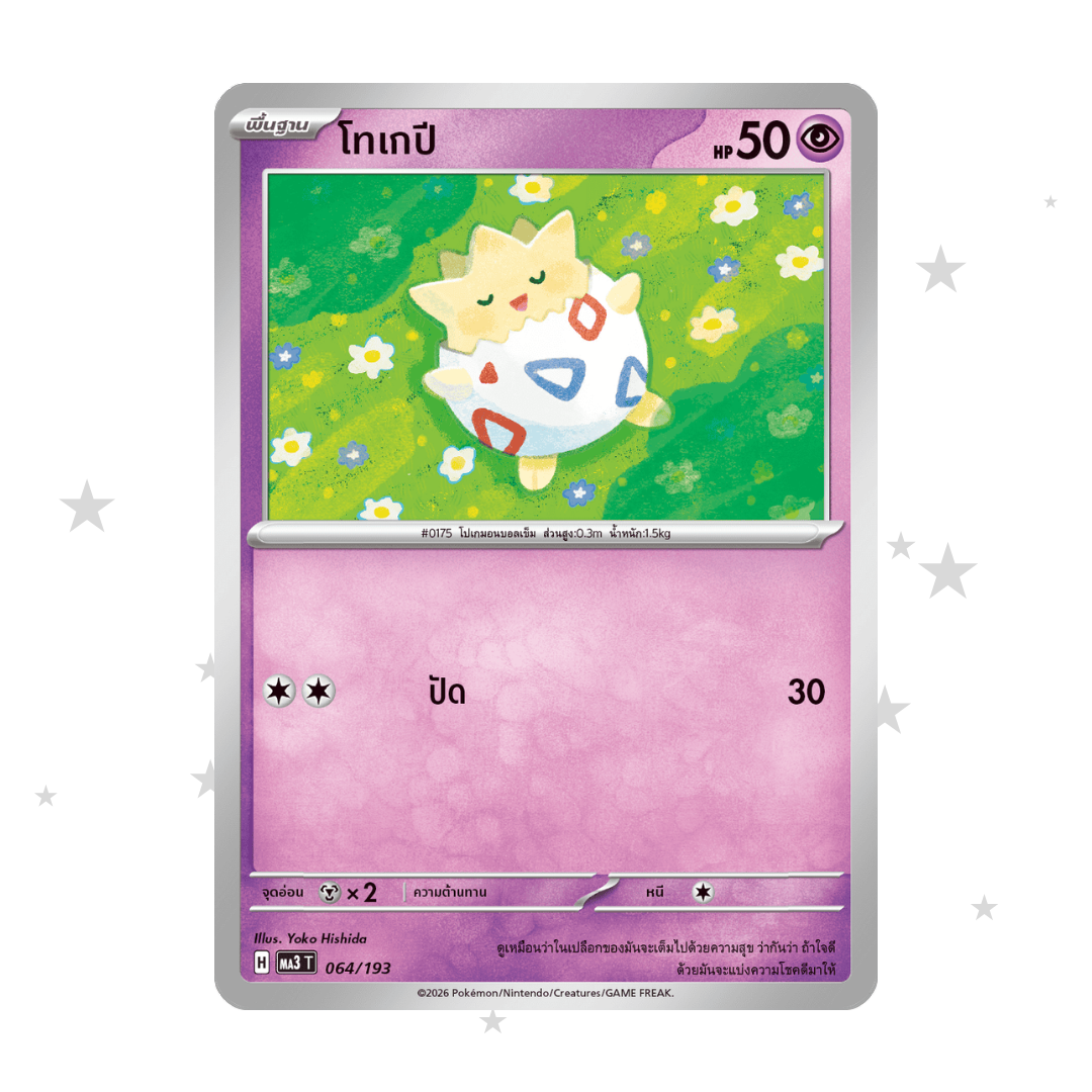 Togepi 064/193  - MA3T - Thai 🇹🇭