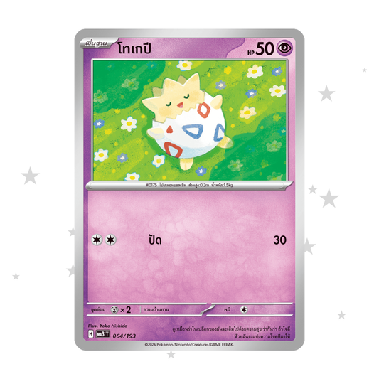 Togepi 064/193  - MA3T - Thai 🇹🇭