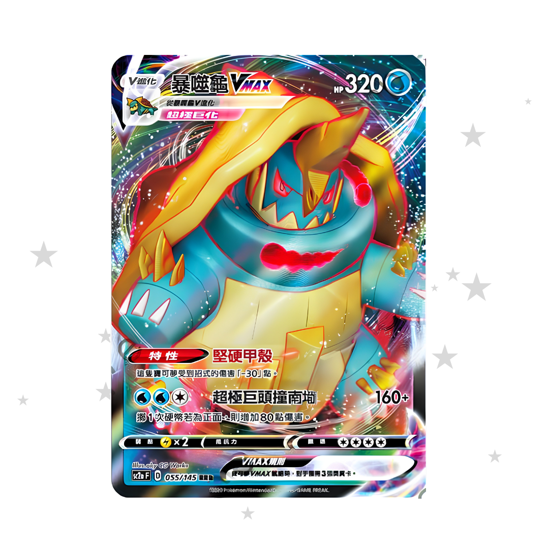 Drednaw VMAX 055/145 Holo - SC2AF - T-Chinese 🇭🇰🇹🇼