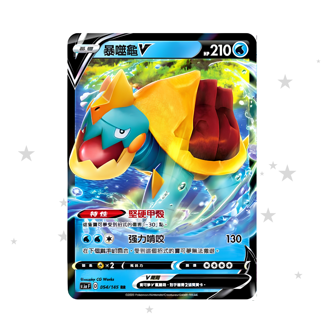 Drednaw V 054/145 Holo - SC2AF - T-Chinese 🇭🇰🇹🇼