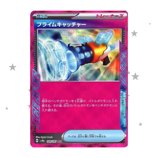 Prime Catcher 149/187 ACE Holo - Japanese 🇯🇵