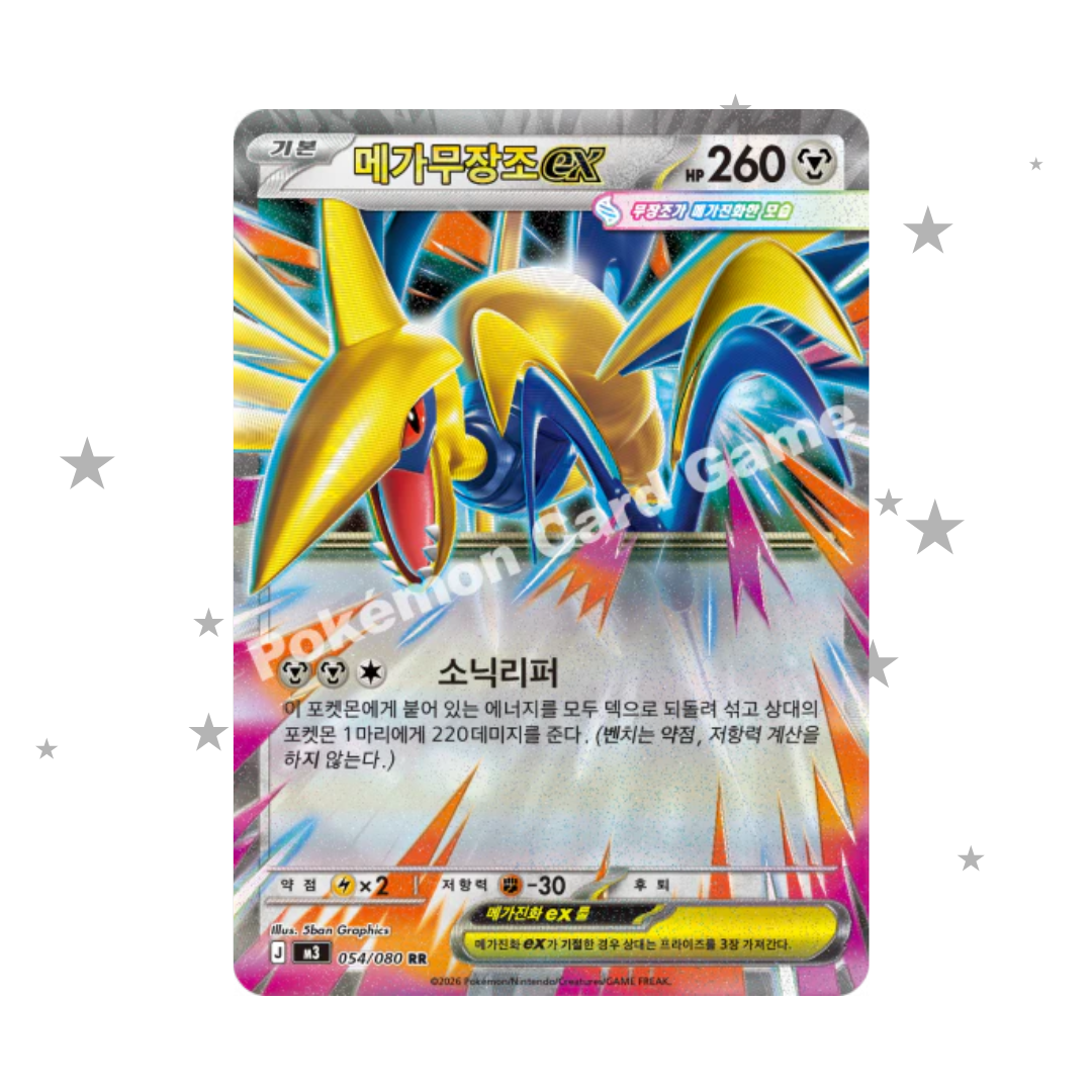 Skarmory ex 054/080 Holo - M3 - Korean 🇰🇷