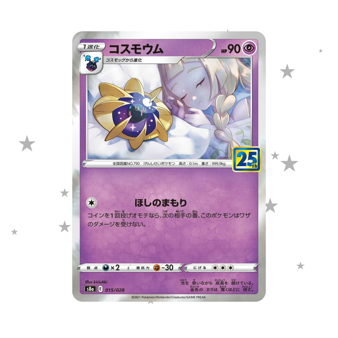 Cosmeom 015/028 Holo - 25th Celebrations - Japanese 🇯🇵