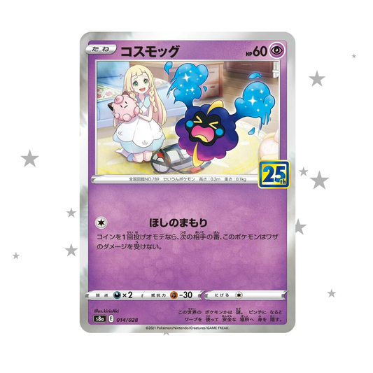 Cosmog 014/028 Holo - 25th Celebrations - Japanese 🇯🇵