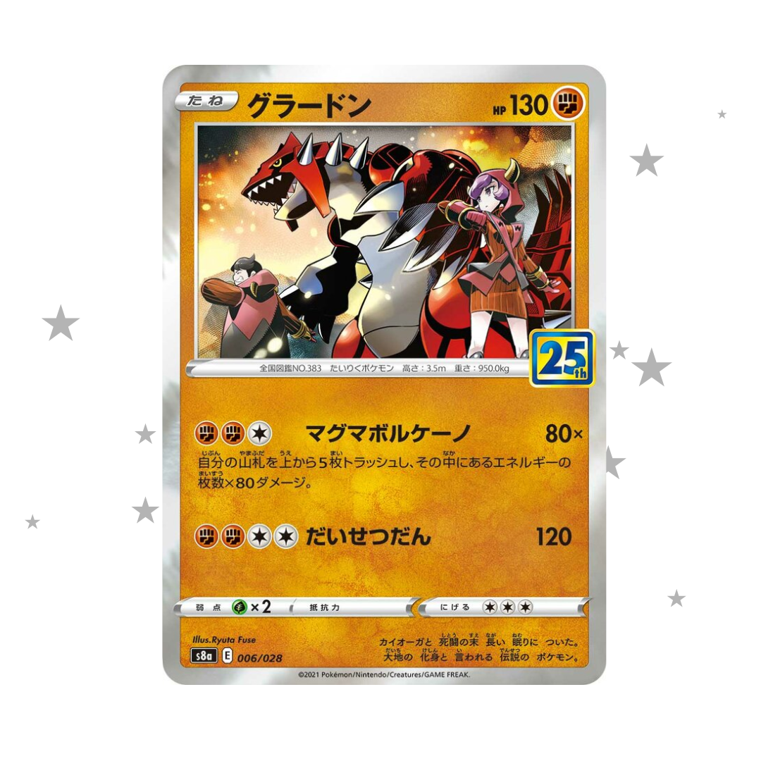 Groudon 006/028 Holo - 25th Celebrations - Japanese 🇯🇵