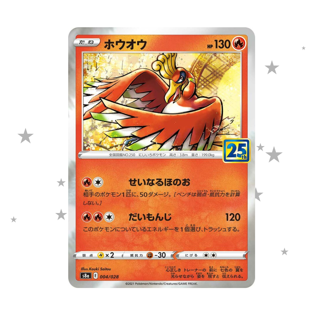Ho-Oh 004/028 Holo - 25th Celebrations - Japanese 🇯🇵