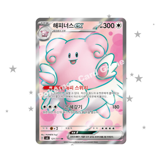 Blissey ex 121/101 SR - Masks of Change - Korean 🇰🇷