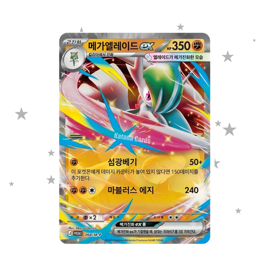 Mega Gallade 030/M-P Promo - Nihil Zero Mega Gallade Set - Korean 🇰🇷