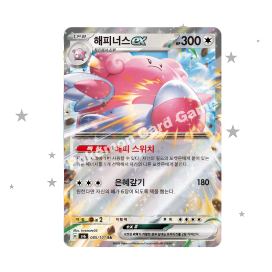 Blissey ex 085/101 RR - Mask of Change - Korean 🇰🇷