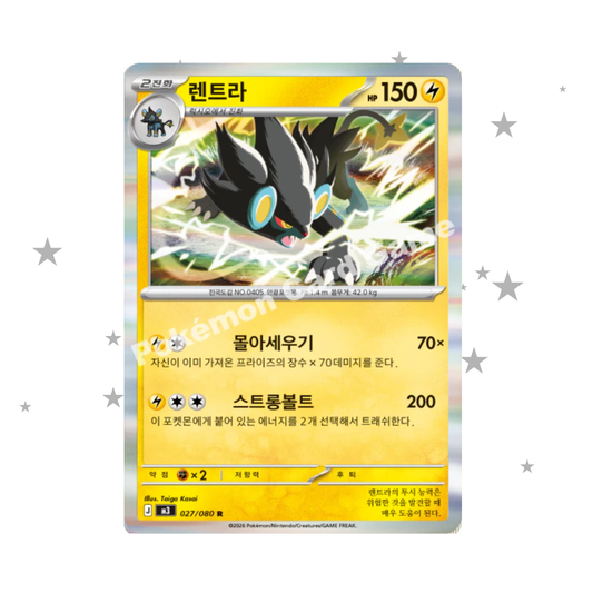 Luxray 027/080 Holo - Nihil Zero - Korean 🇰🇷