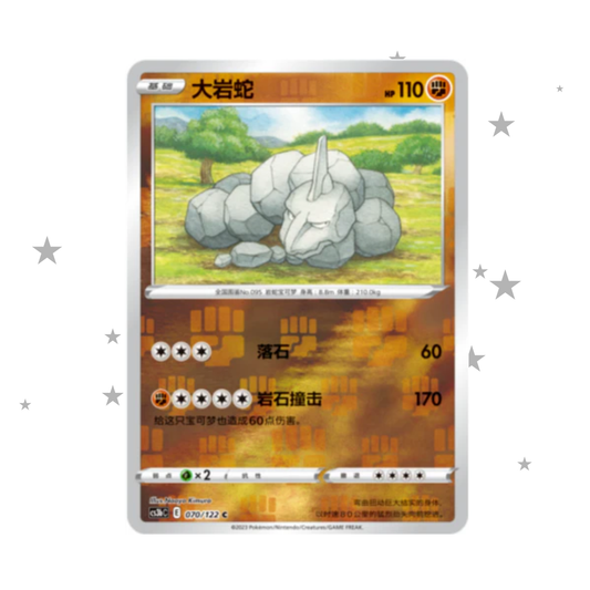 Onix 070/122 Reverse Holo - CS3BC - S-Chinese 🇨🇳