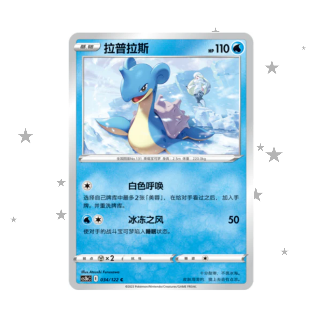 Lapras 034/122 - CS3BC - S-Chinese 🇨🇳
